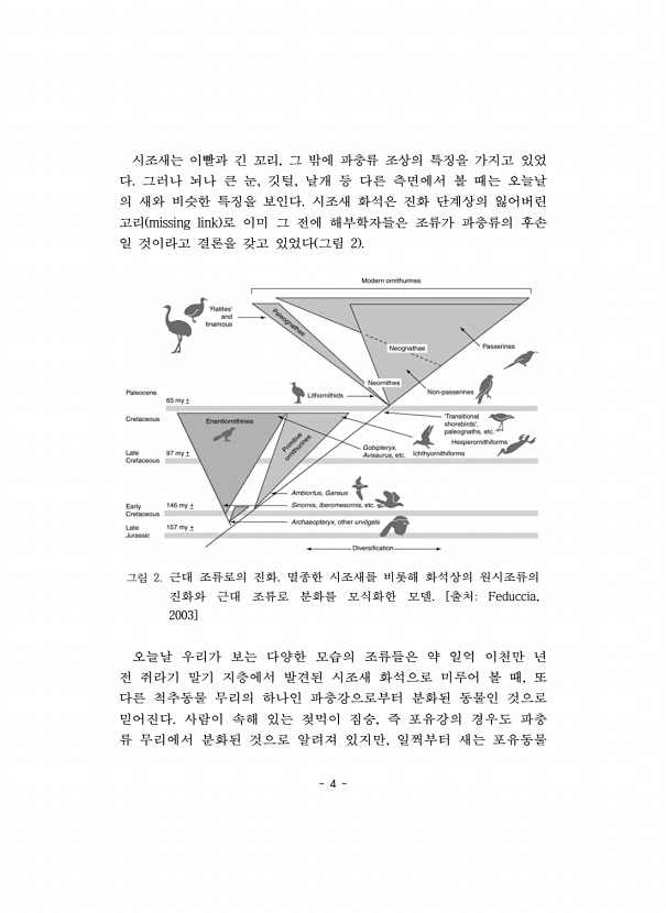 4페이지