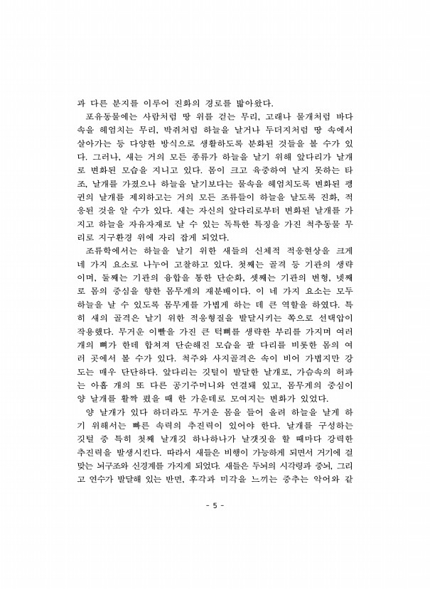 5페이지
