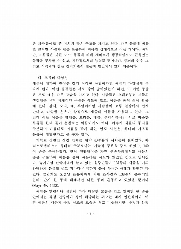 6페이지