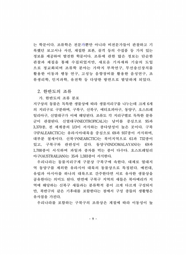 9페이지