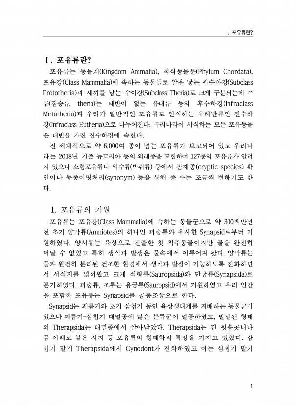 1페이지