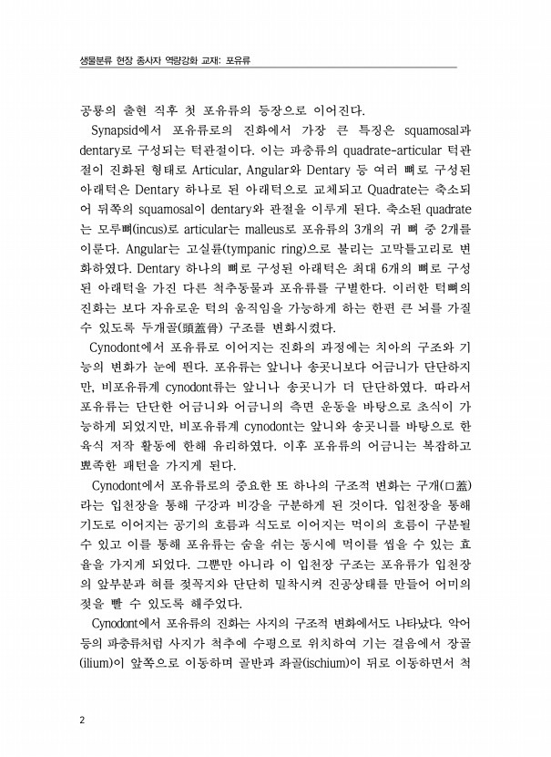 2페이지