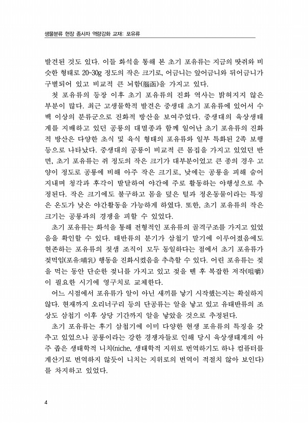 4페이지