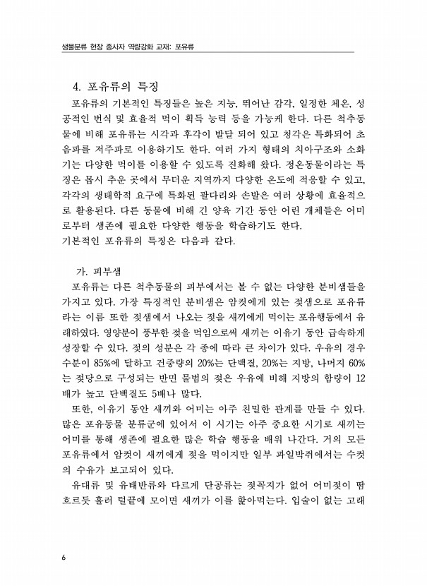 6페이지