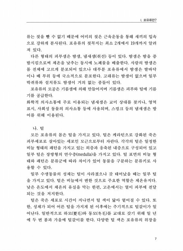 7페이지