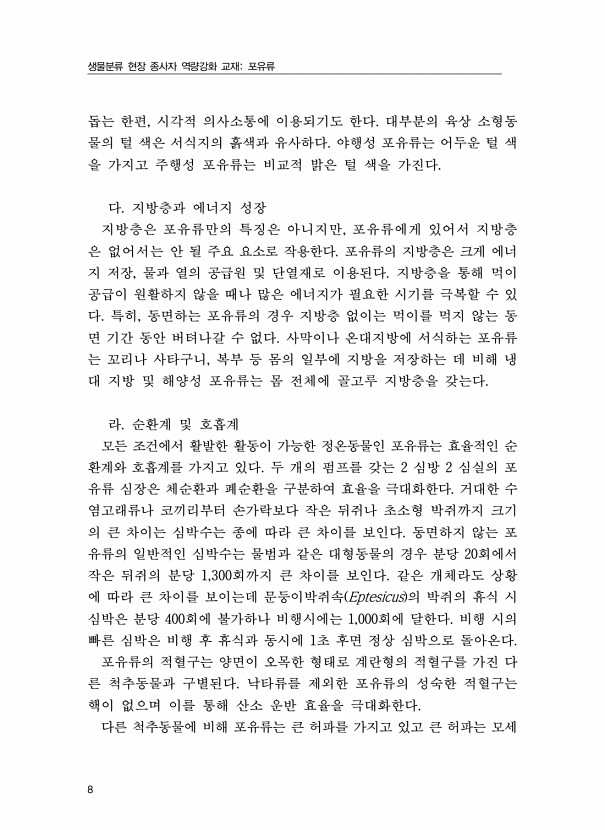 8페이지