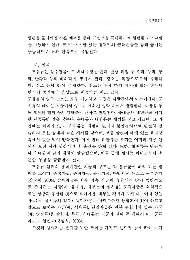 9페이지