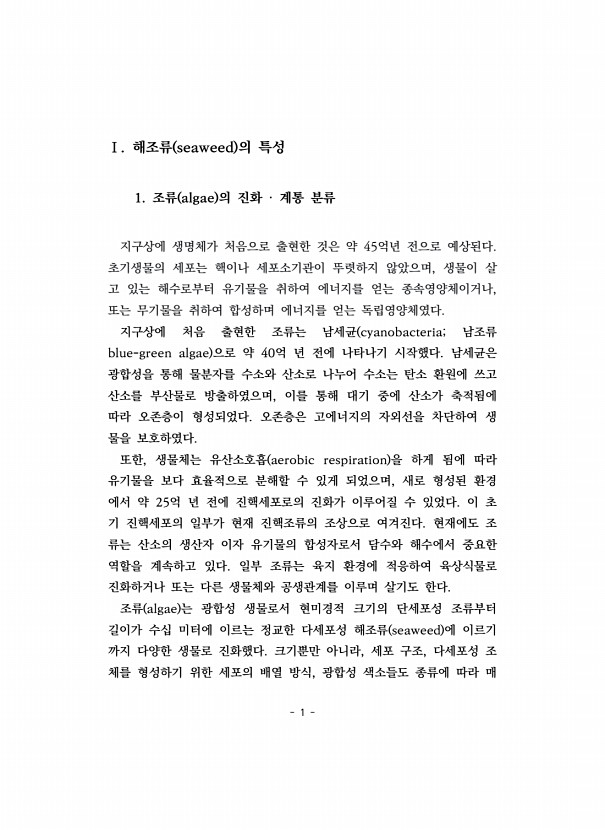 1페이지