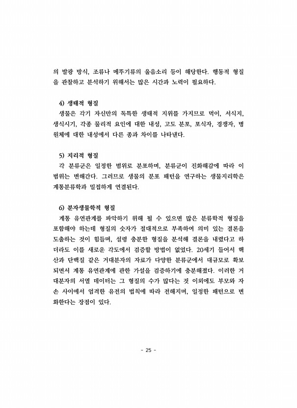 25페이지