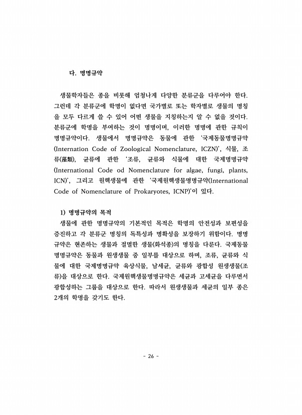 26페이지