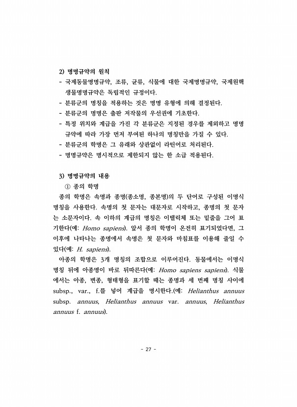 27페이지
