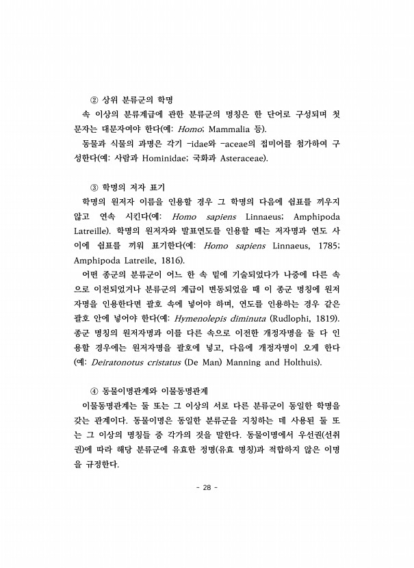 28페이지