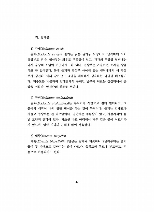 47페이지