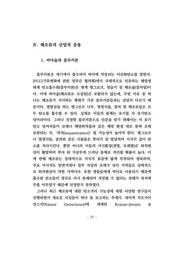 77페이지