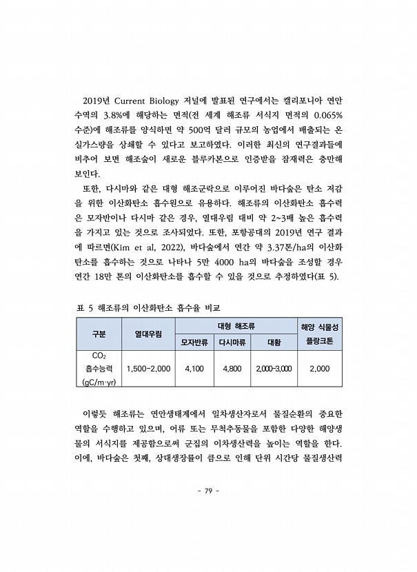 79페이지