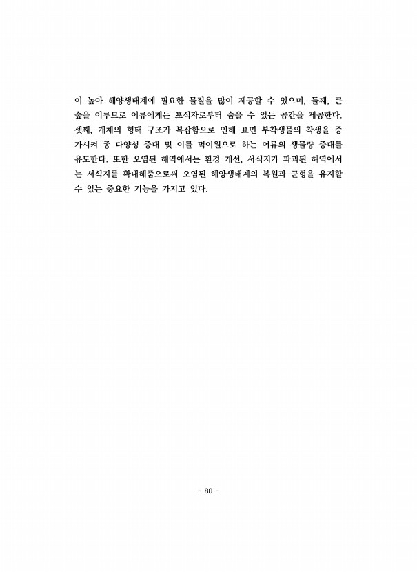 80페이지