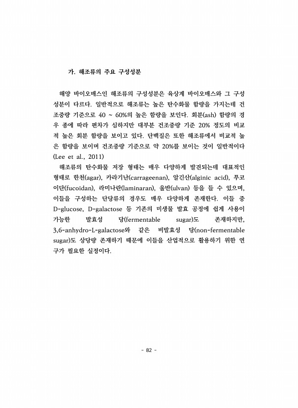 82페이지