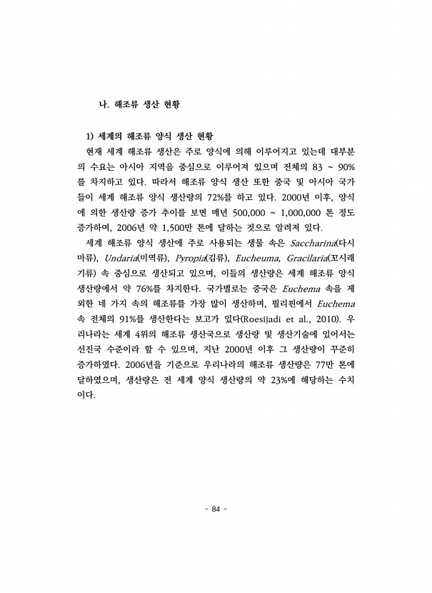 84페이지