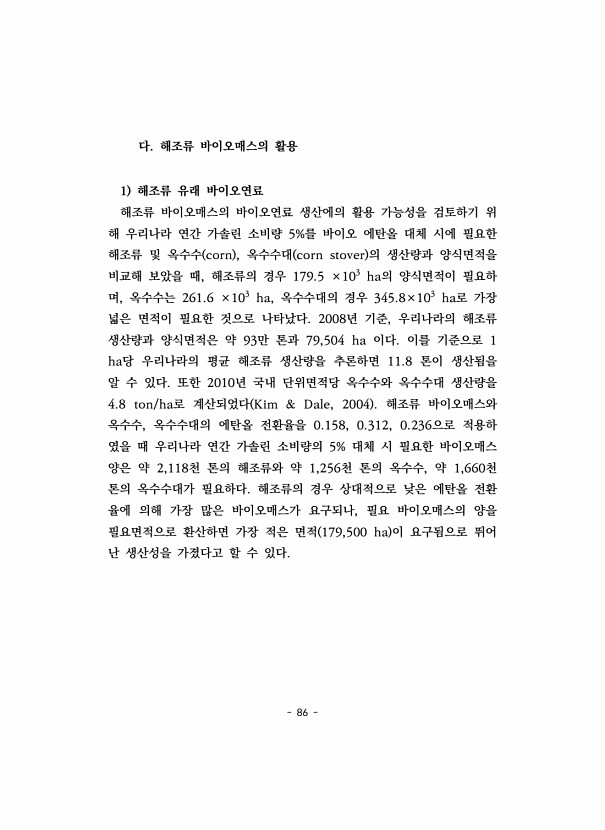 86페이지