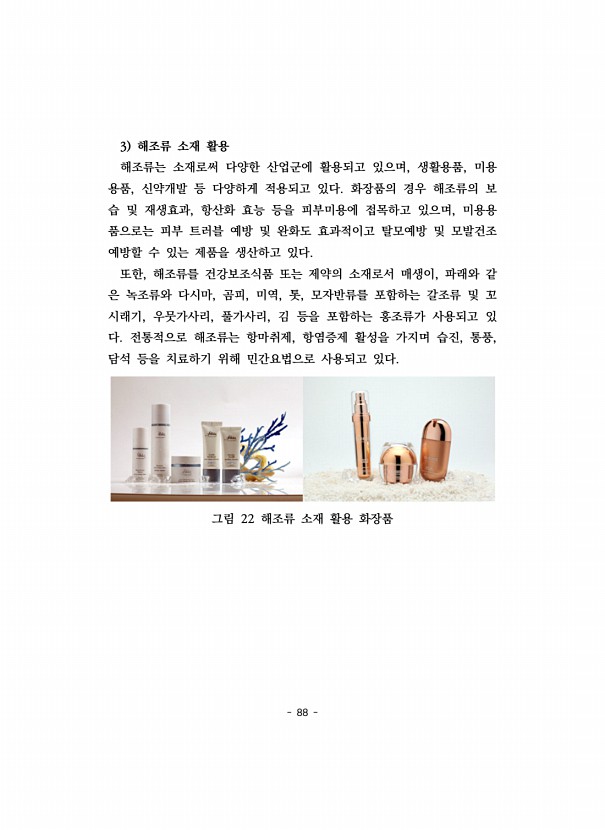 88페이지