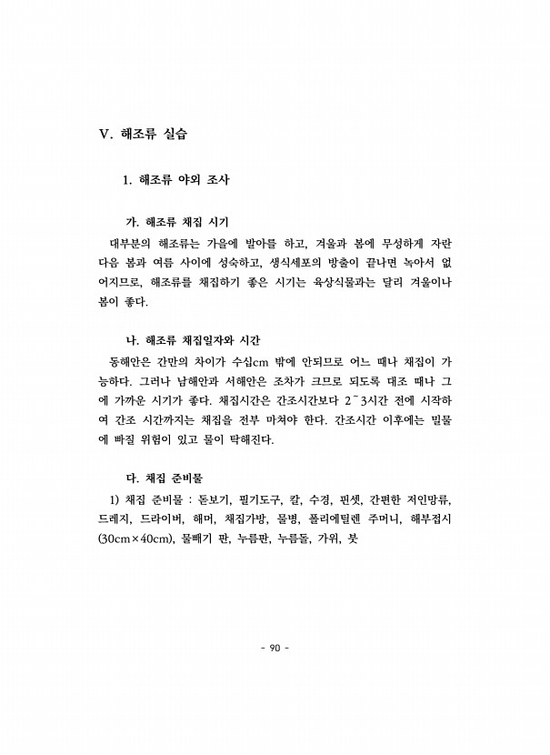 90페이지