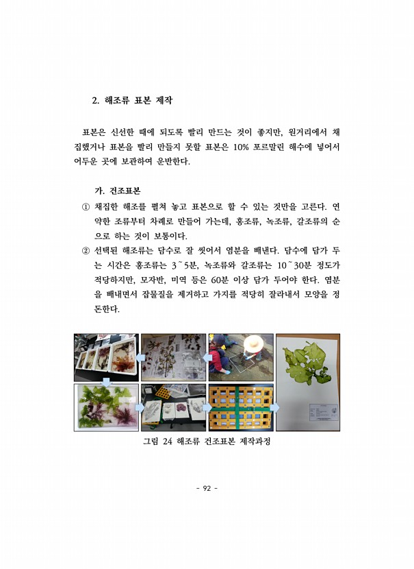 92페이지