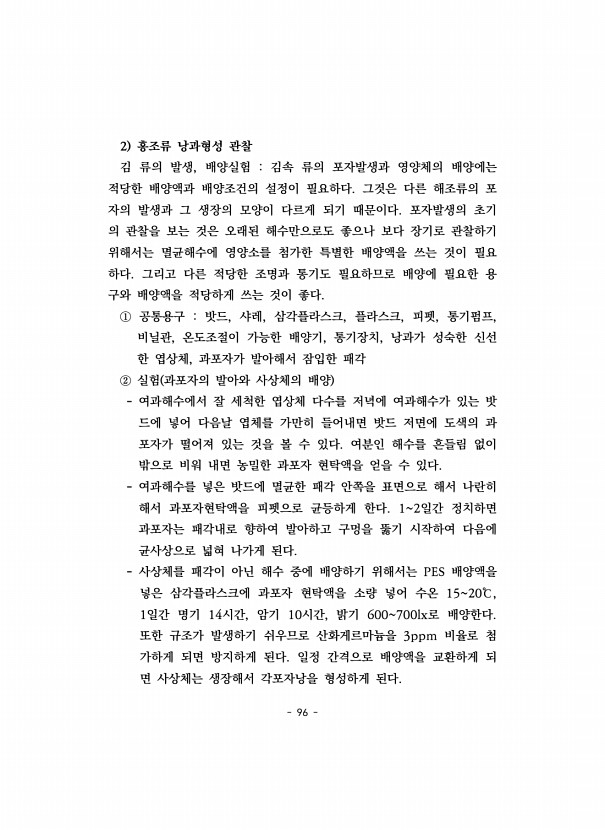 96페이지