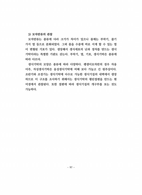 97페이지