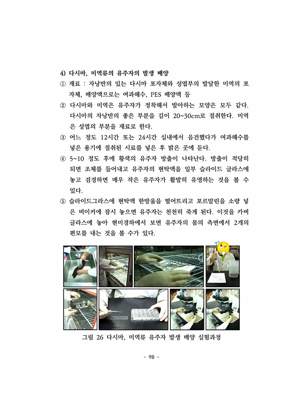 98페이지