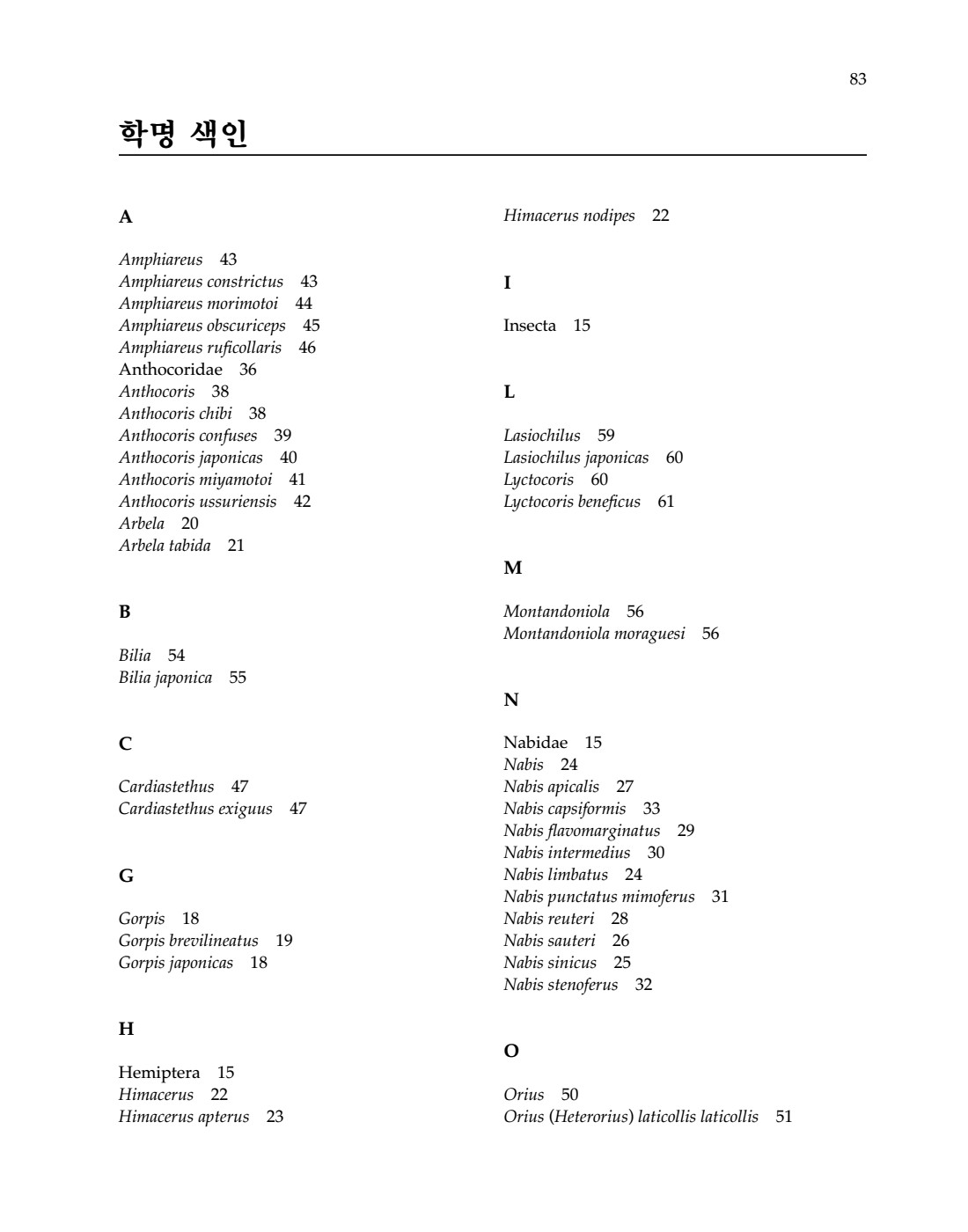 페이지