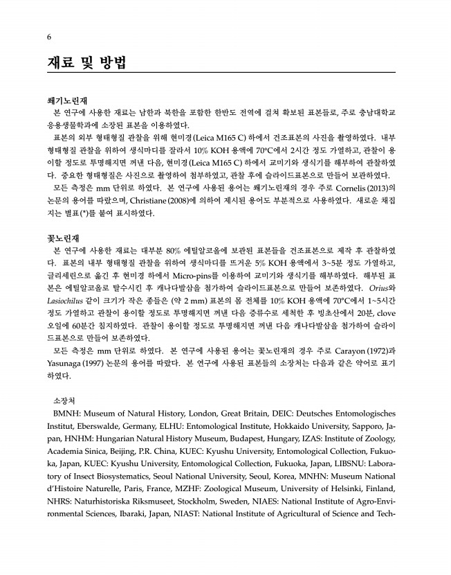 6페이지