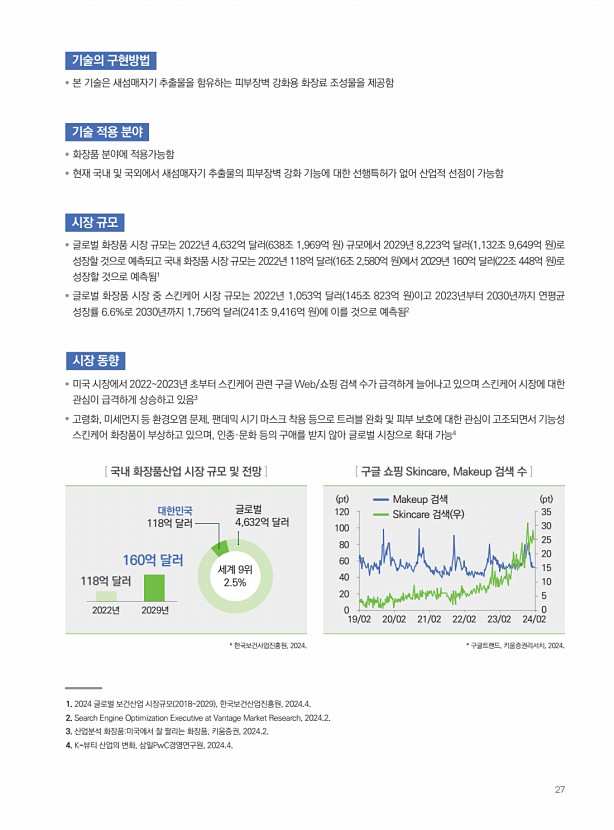 6페이지