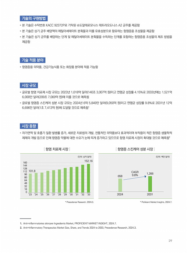 8페이지