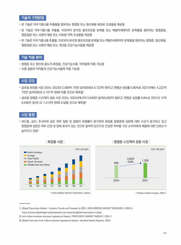 44페이지