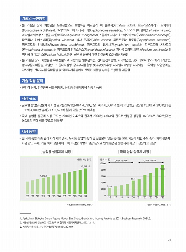 69페이지