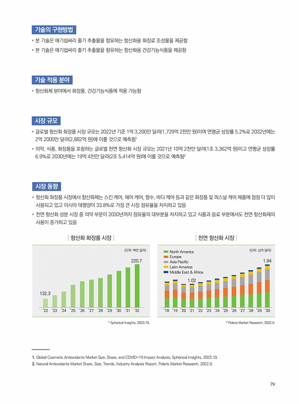 73페이지