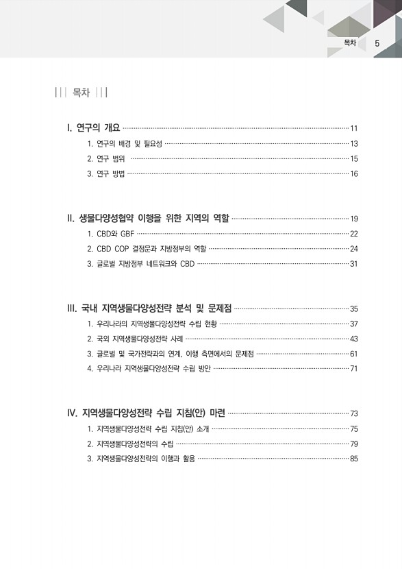 5페이지