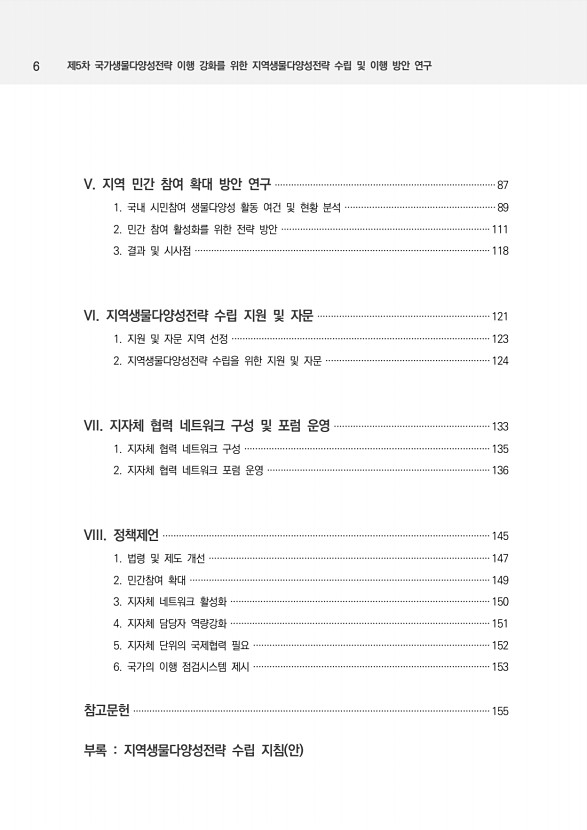 6페이지