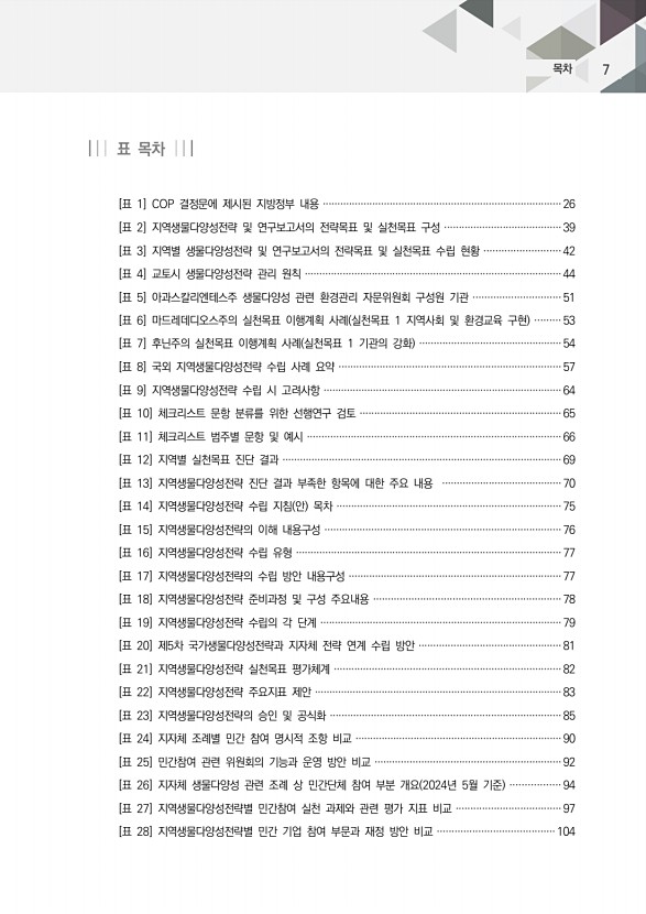 7페이지