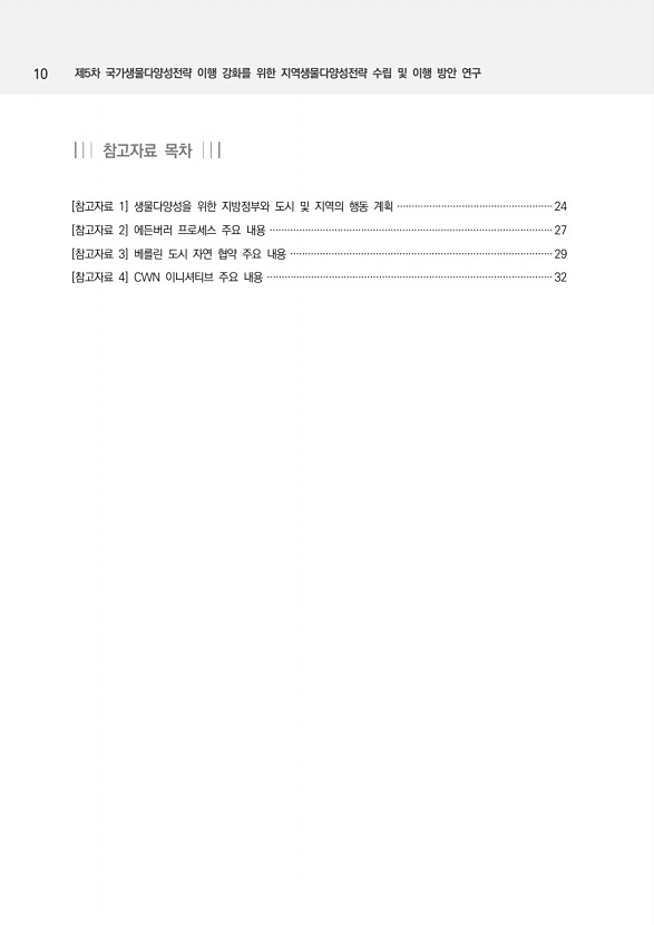 10페이지