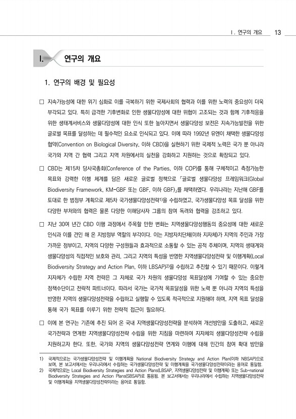 13페이지