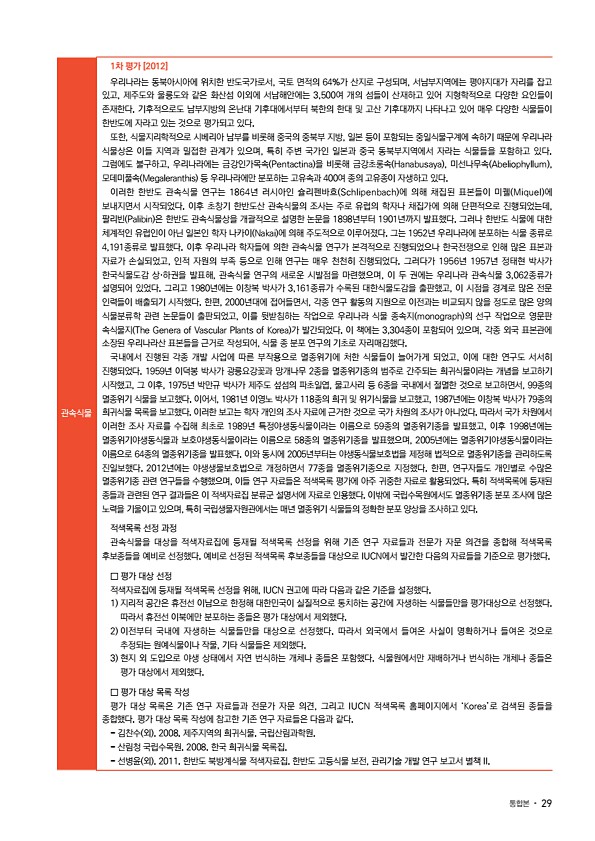 23페이지