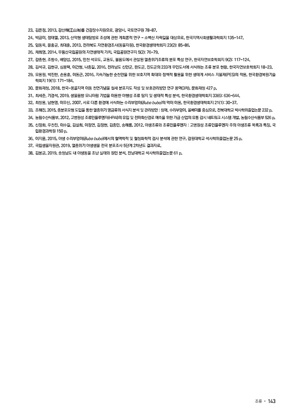 137페이지