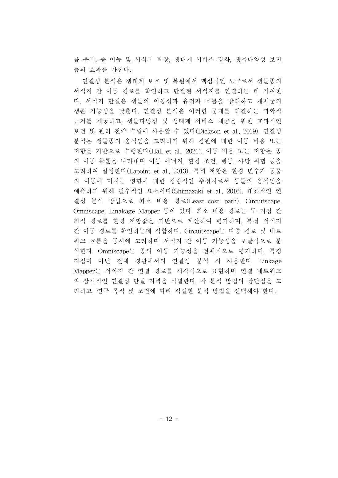 페이지
