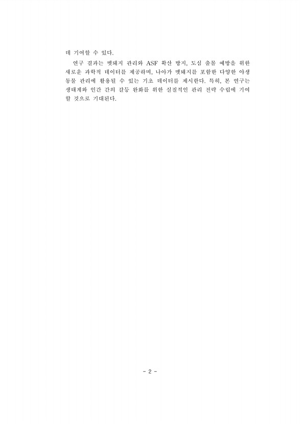 2페이지