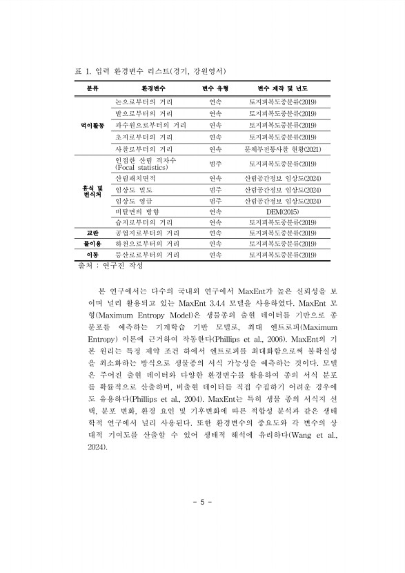 5페이지
