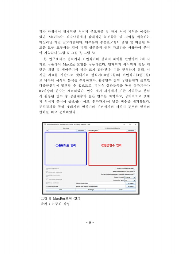 9페이지