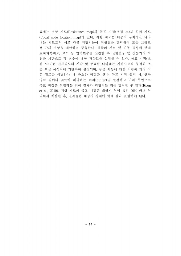14페이지