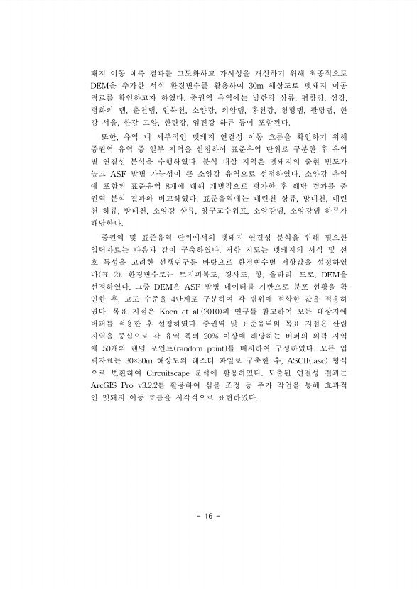 16페이지