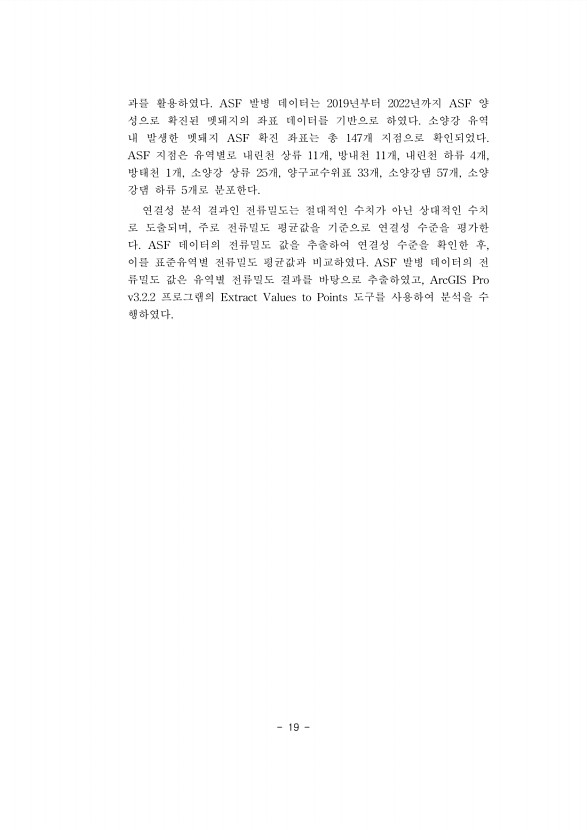19페이지